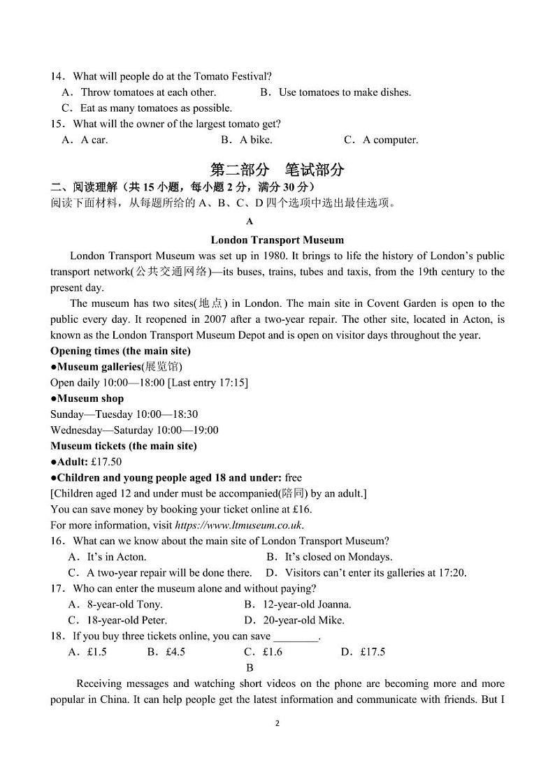 浙江省金华兰溪市实验中学共同体2024-2025学年九年级上学期期中测试英语试卷02