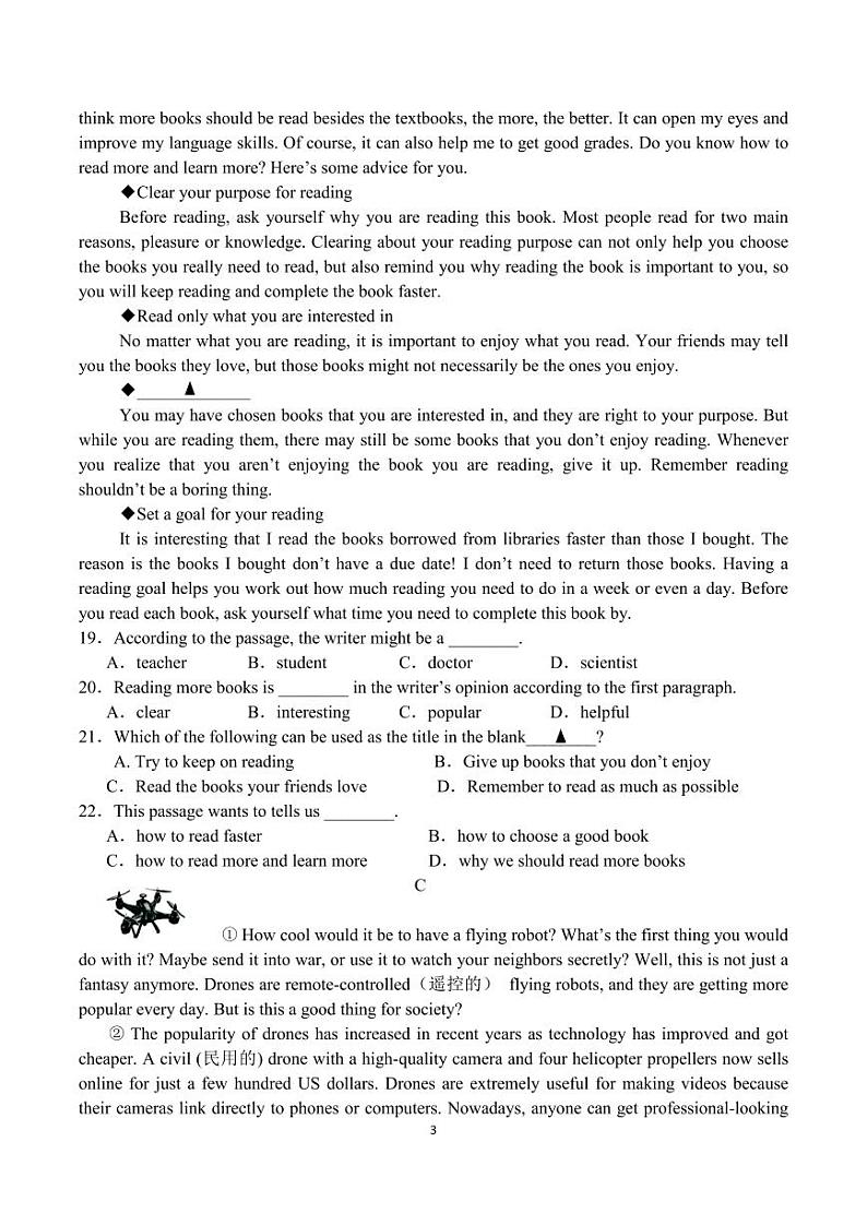 浙江省金华兰溪市实验中学共同体2024-2025学年九年级上学期期中测试英语试卷03