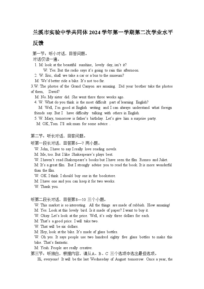 浙江省金华兰溪市实验中学共同体2024-2025学年九年级上学期期中测试英语试卷01