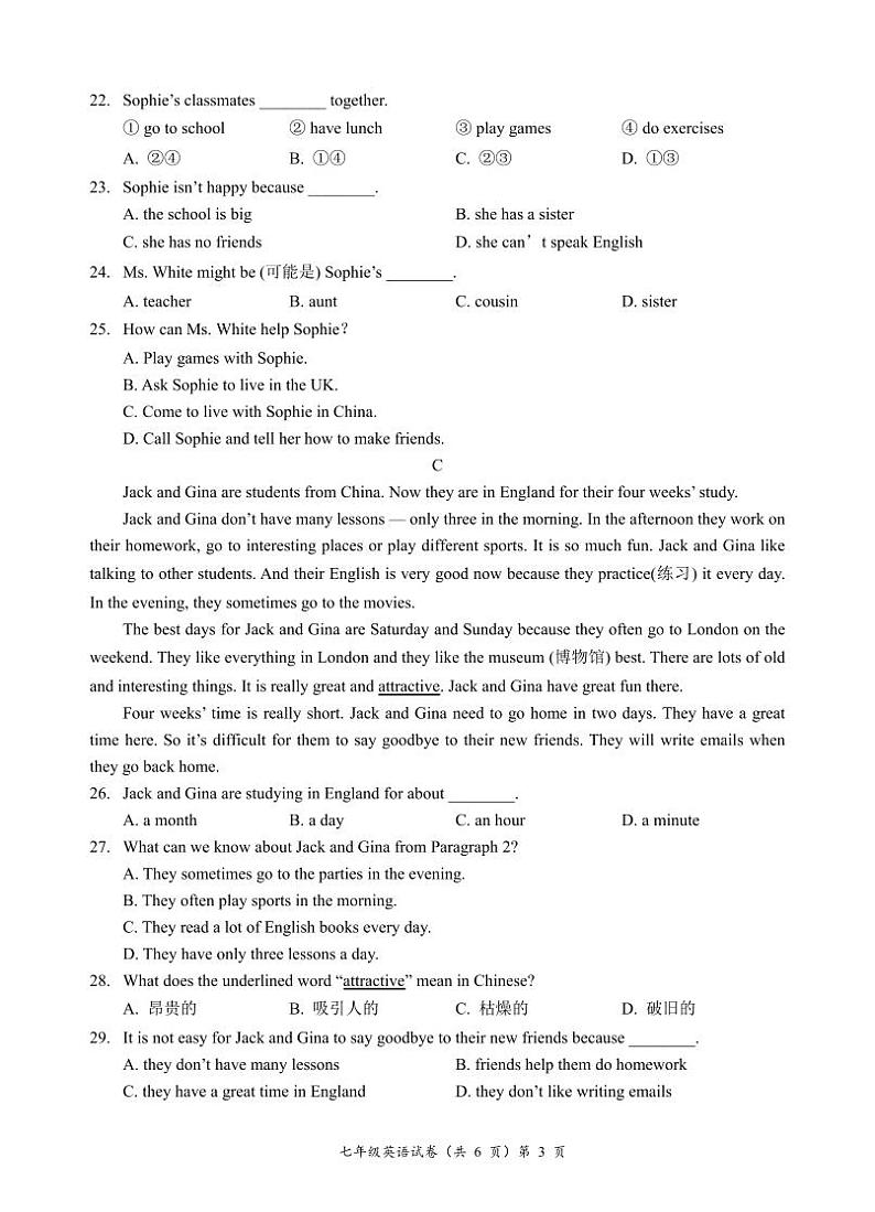 24-25七年级期中英语试题笔试部分第3页