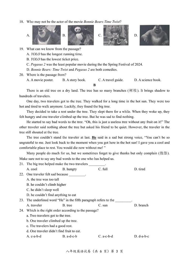8年级英语（仁爱版）试题笔试部分第3页