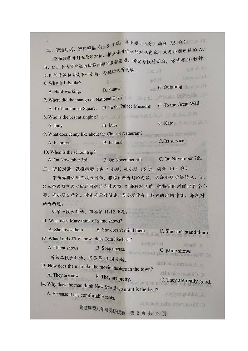 英语第2页