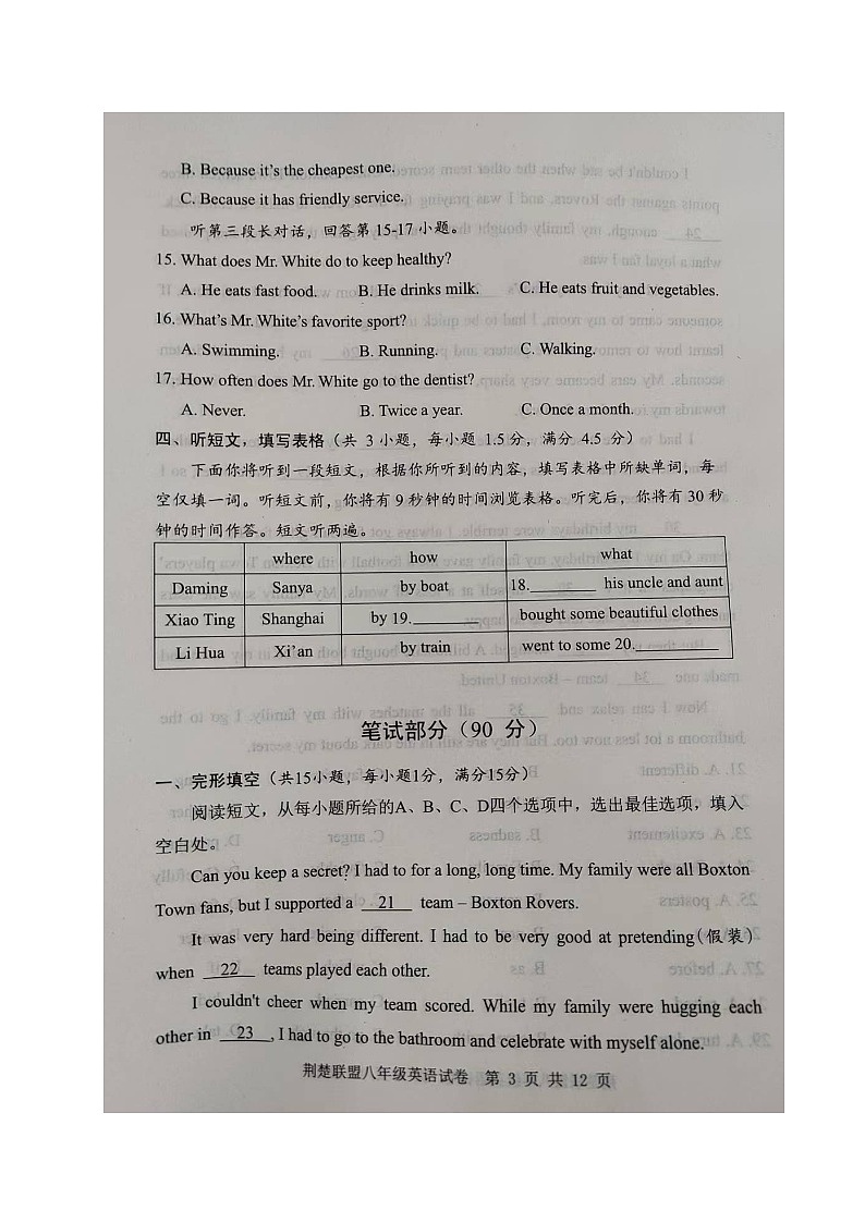 英语第3页