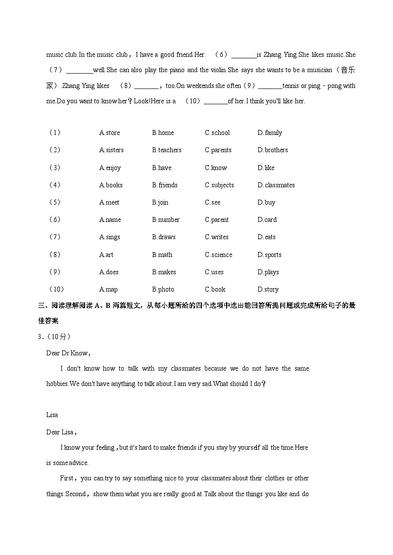 广东省茂名市电白区2024-2025学年七年级上学期英语期中考试试题第2页