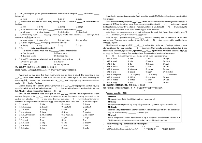 江苏省扬州市高邮市2024-2025学年七年级上学期期中考试英语试题第2页