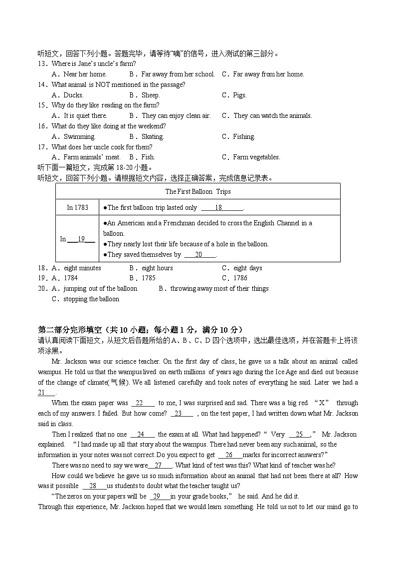 2023-2024学年江苏省苏州市工业园区星港学校八年级（下）月考英语试卷（3月份）第2页