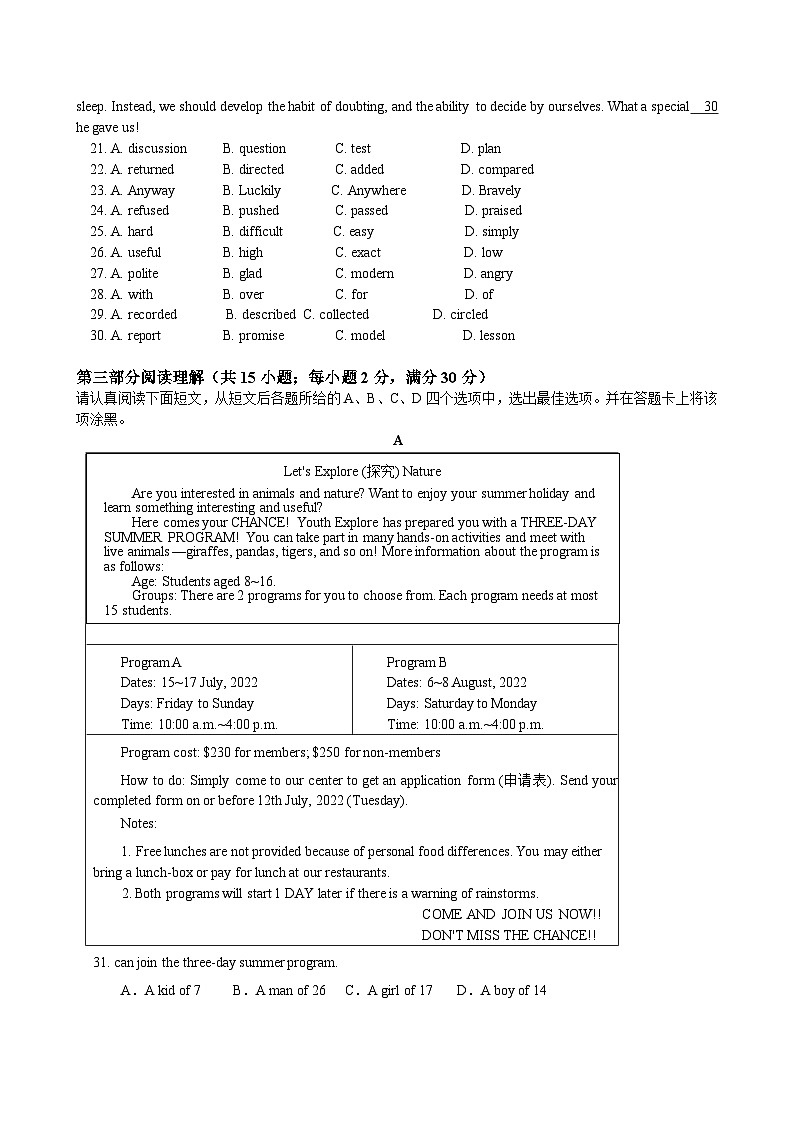 2023-2024学年江苏省苏州市工业园区星港学校八年级（下）月考英语试卷（3月份）第3页