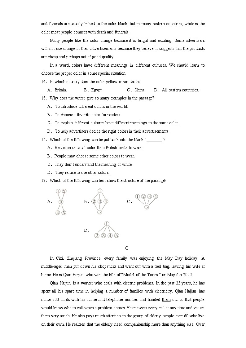 2023-2024学年江苏省苏州市工业园区星港学校九年级（下）月考英语试卷（3月份）第3页