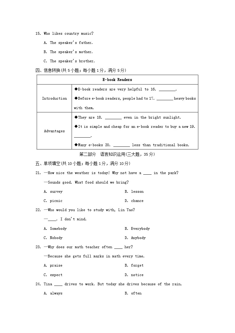 期末学情评估(二)第3页
