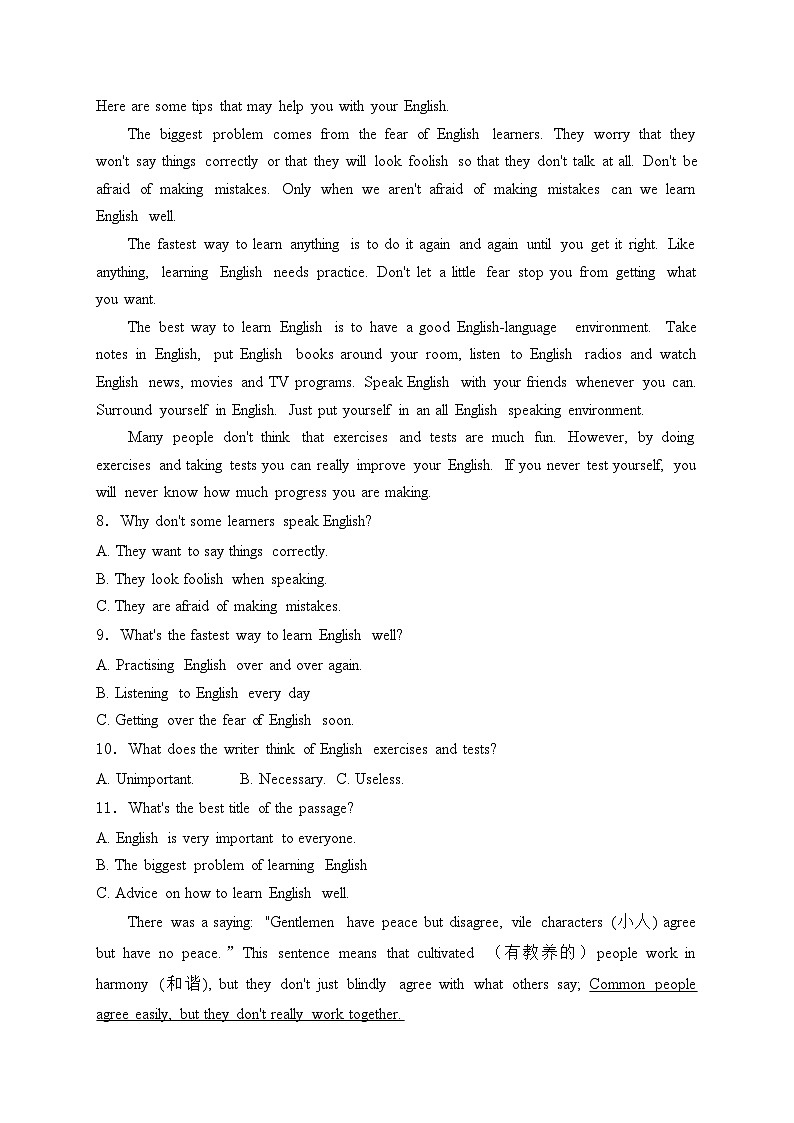 湖南省岳阳市云溪区九校联考2025届九年级上学期期中考试英语试卷(含答案)第3页