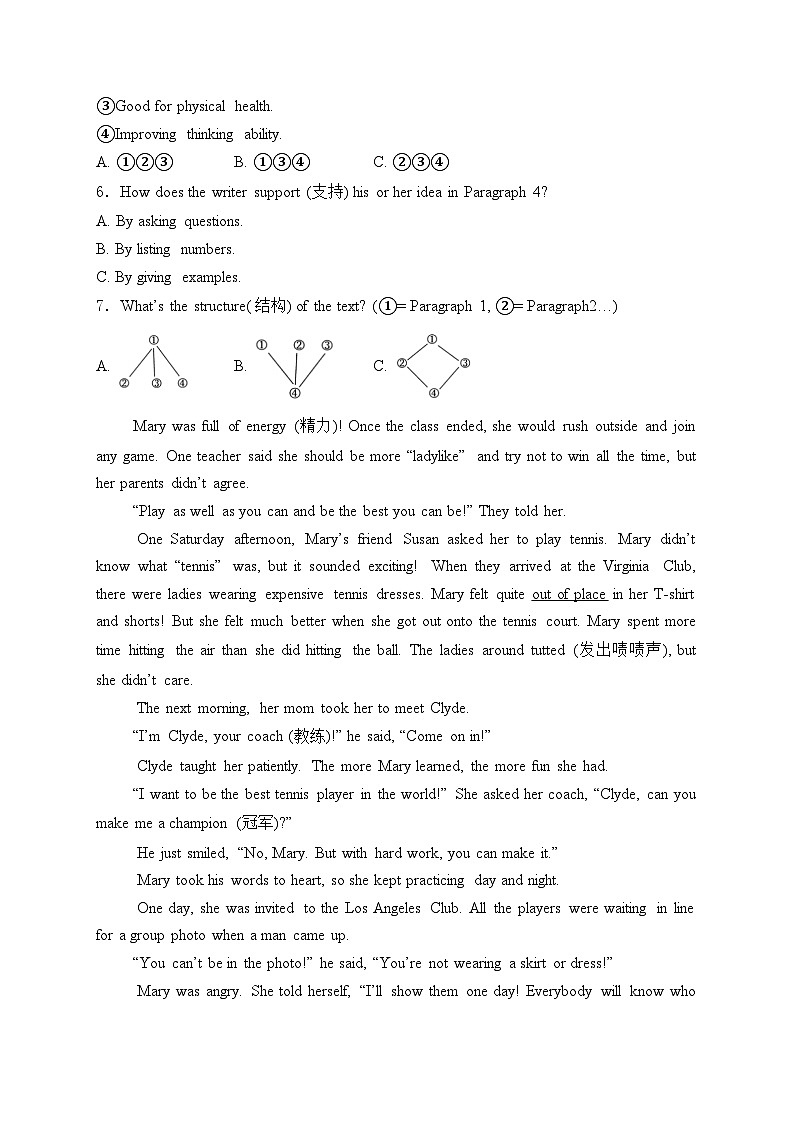 湖南师范大学附属中学2024-2025学年八年级上学期期中考试英语试卷(含答案)第3页