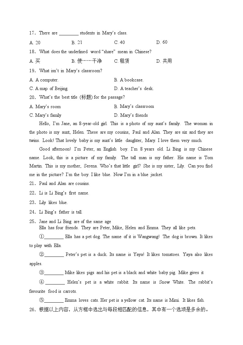 吉林省松原市前郭县南部学区2024-2025学年七年级上学期期中测试英语试卷(含答案)03