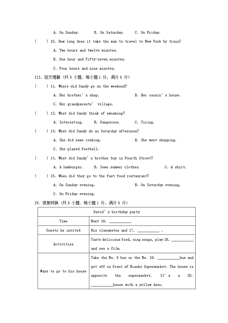 安徽省2024九年级英语全册Unit 3 Could you please tell me where the restrooms are综合素质评价试卷（附答案人教版）第2页