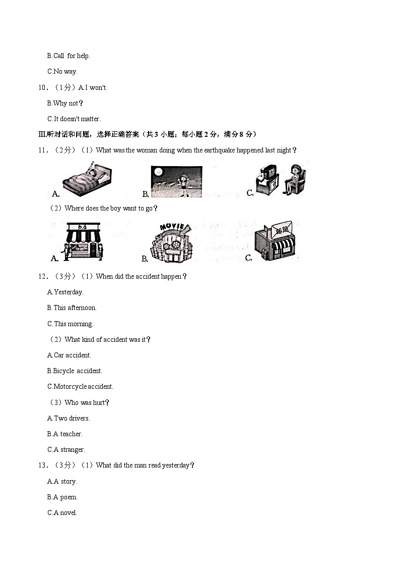 河北省保定市保定白沟新城等2地2024-2025学年九年级上学期11月期中考试英语试题（含答案解析）第2页
