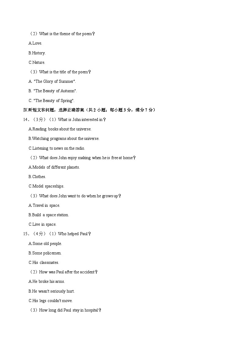 河北省保定市保定白沟新城等2地2024-2025学年九年级上学期11月期中考试英语试题（含答案解析）第3页