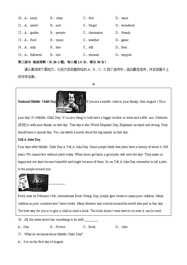 人教版-2023-2024学年八年级英语上册单元重难点易错题精练Unit 1 单元易错综合测试（A卷·夯实基础）（含答案）第3页