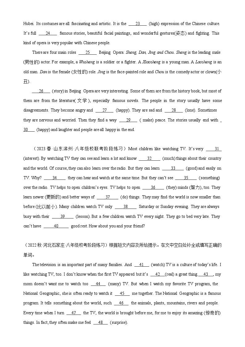 人教版-2023-2024学年八年级英语上册单元重难点易错题精练Unit 5 单元话题语法填空练习（含答案）第2页