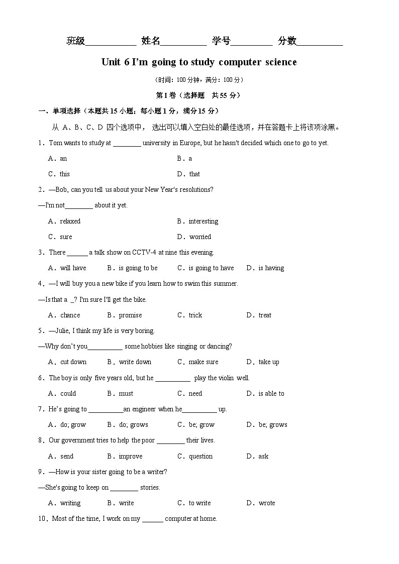 人教版-2023-2024学年八年级英语上册单元重难点易错题精练Unit 6 单元易错题综合测试（含答案）第1页