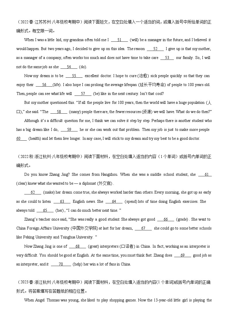 人教版-2023-2024学年八年级英语上册单元重难点易错题精练Unit 6 单元话题语法填空练习（含答案）第3页