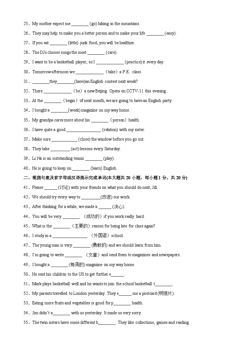 人教版-2023-2024学年八年级英语上册单元重难点易错题精练Unit 6 单元重点单词词组短语句型精练（含答案）第2页