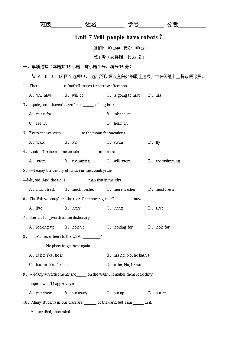 人教版-2023-2024学年八年级英语上册单元重难点易错题精练Unit 7 Will people have robots？单元测试（含答案）第1页