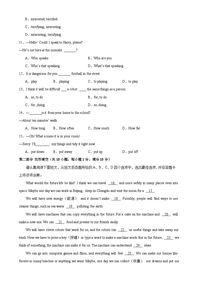 人教版-2023-2024学年八年级英语上册单元重难点易错题精练Unit 7 Will people have robots？单元测试（含答案）第2页