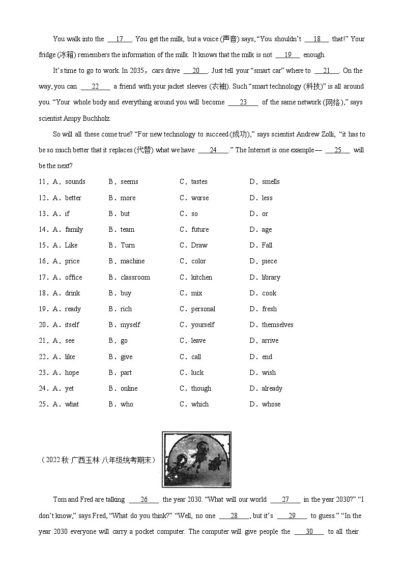 人教版-2023-2024学年八年级英语上册单元重难点易错题精练Unit 7 单元话题完形填空练习（含答案）第2页