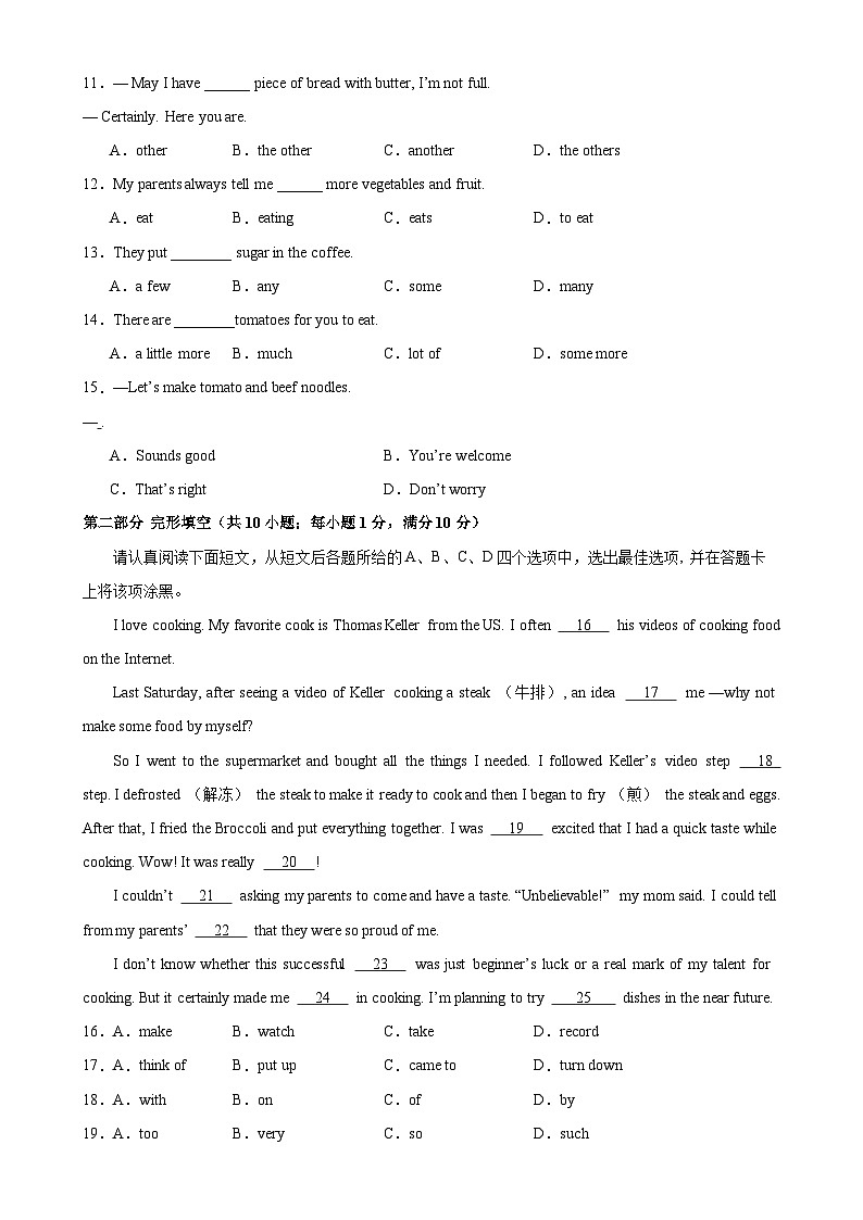 人教版-2023-2024学年八年级英语上册单元重难点易错题精练Unit 8 单元测试（含答案）第2页
