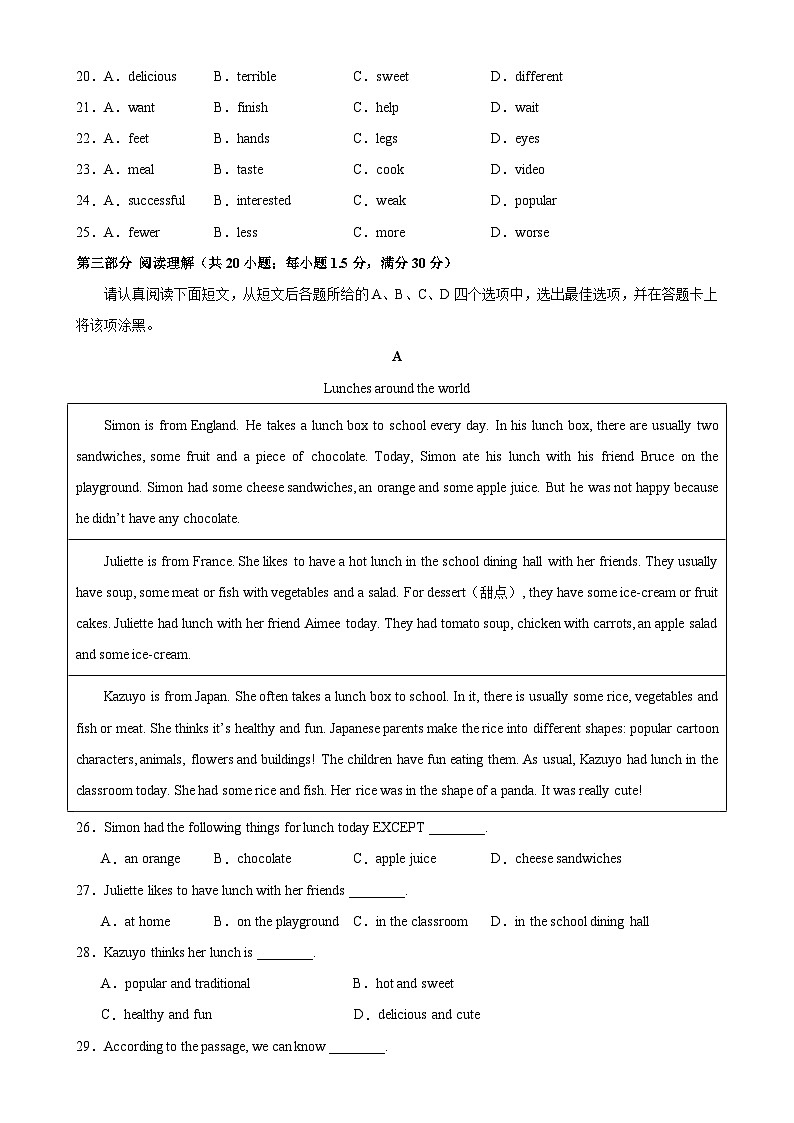 人教版-2023-2024学年八年级英语上册单元重难点易错题精练Unit 8 单元测试（含答案）第3页