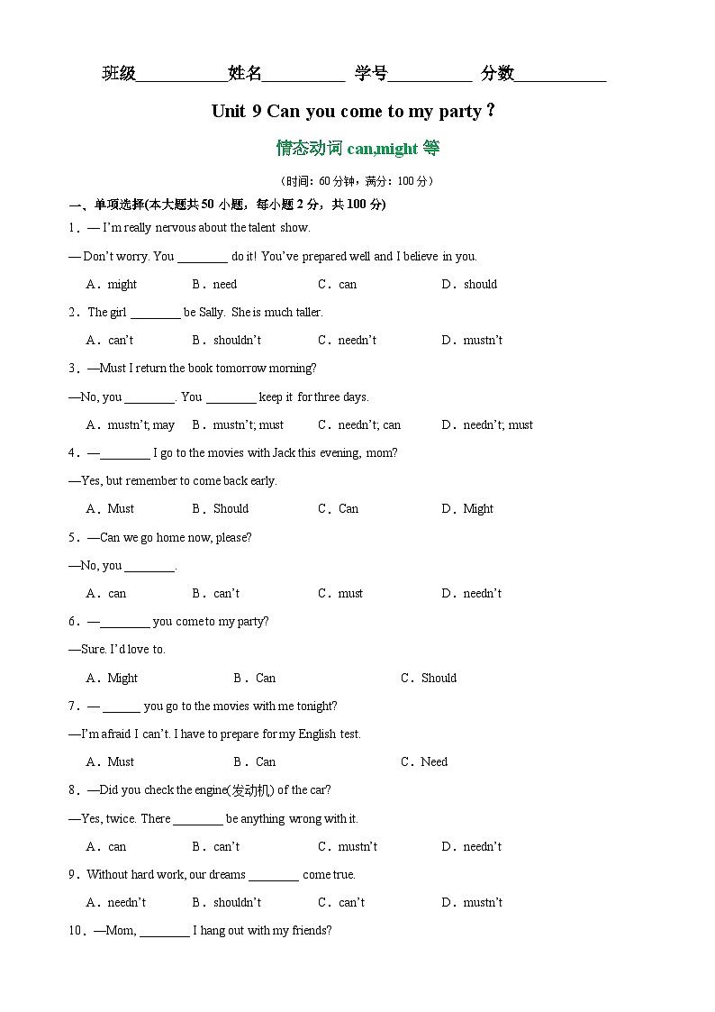 人教版-2023-2024学年八年级英语上册单元重难点易错题精练Unit 9 单元语法Grammar 情态动词can,might等（含答案）第1页