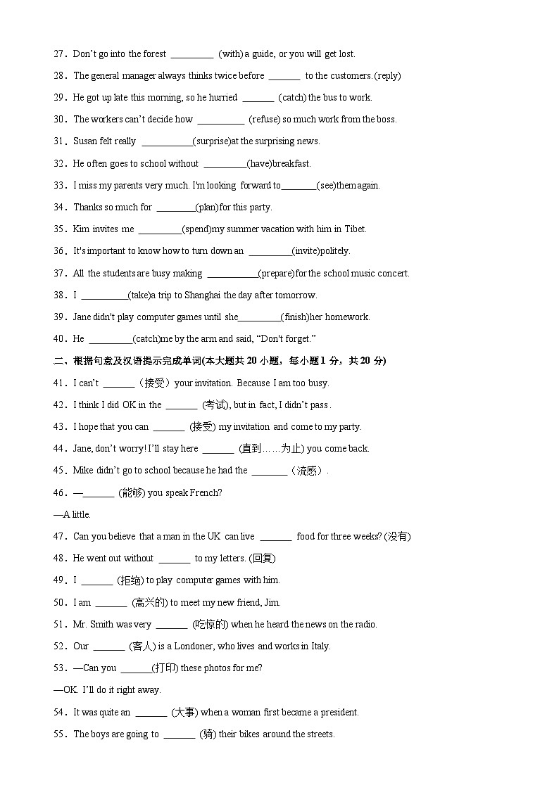 人教版-2023-2024学年八年级英语上册单元重难点易错题精练Unit 9 单元重点单词词组语法短语句型精练（含答案）第2页