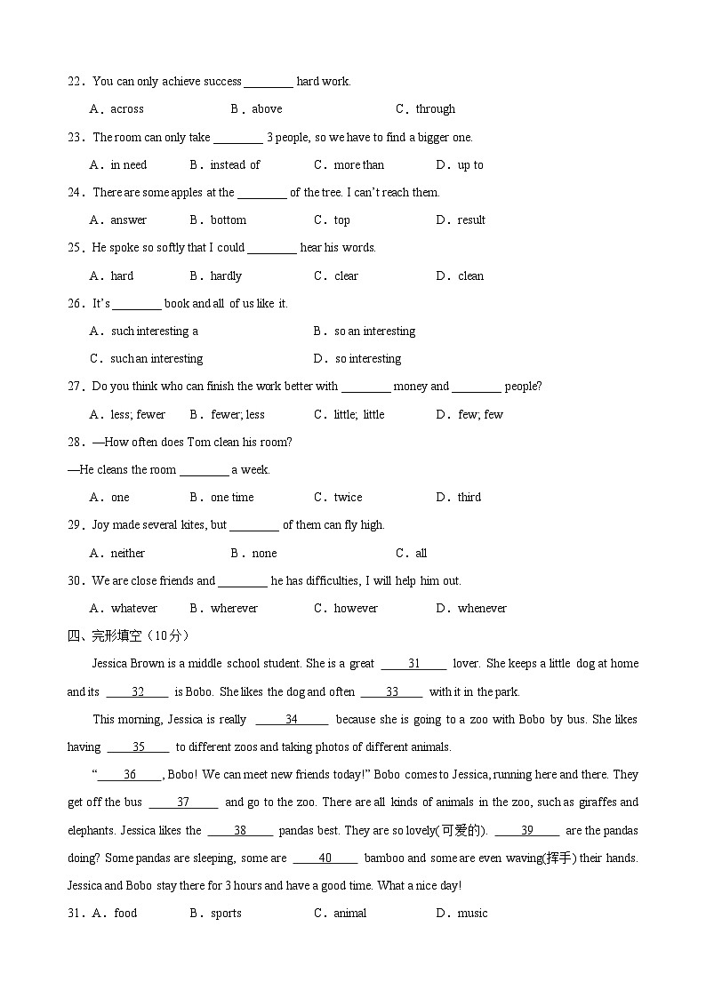 人教版八年级英语上册英语单元速记•巧练Unit2【单元测试·基础卷】(原卷版+解析)第2页