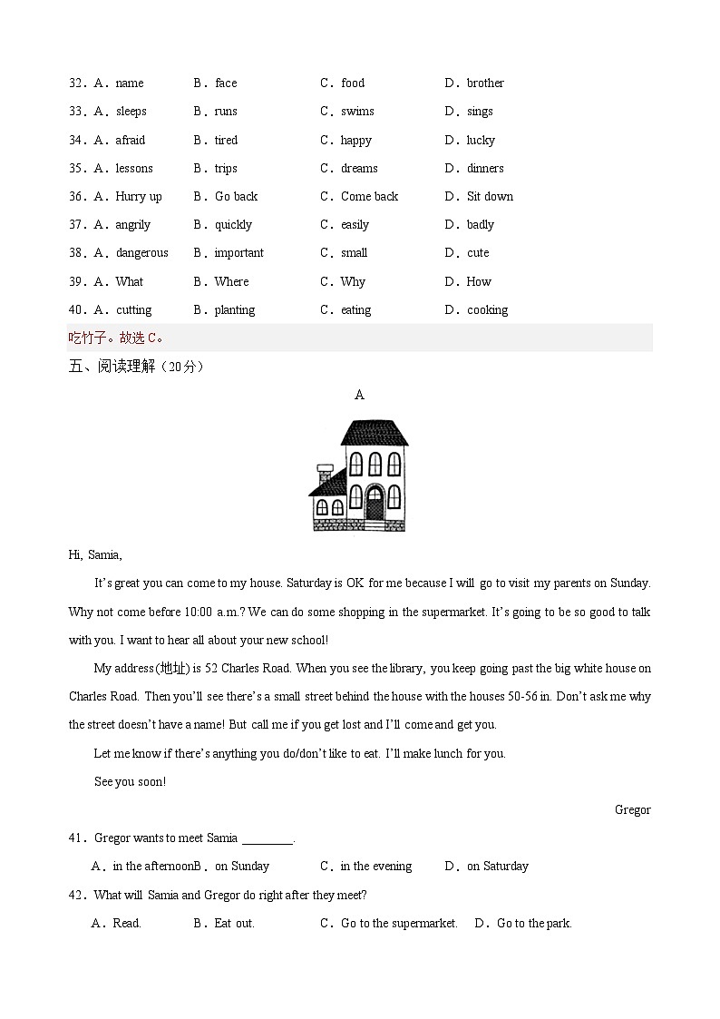 人教版八年级英语上册英语单元速记•巧练Unit2【单元测试·基础卷】(原卷版+解析)第3页