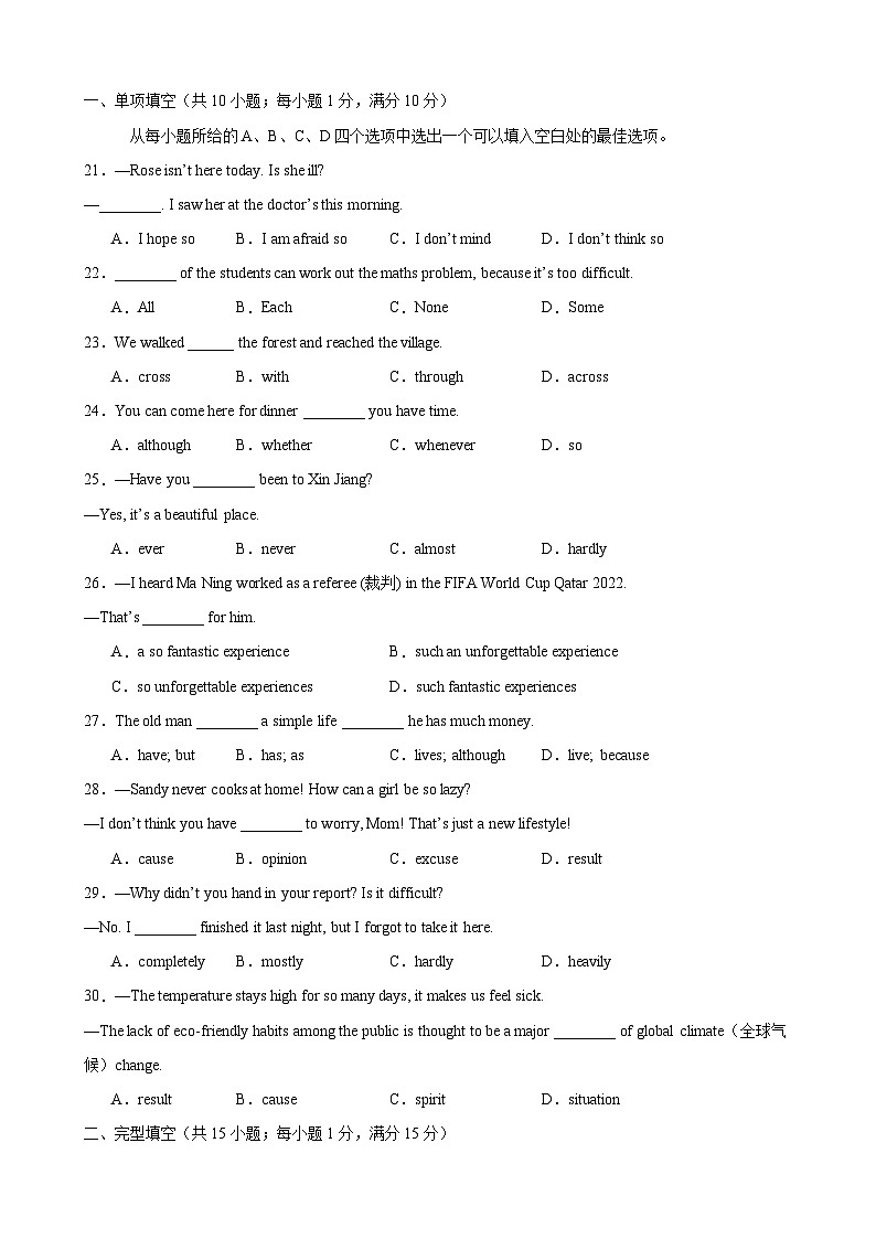人教版八年级英语上册英语单元速记•巧练Unit2【单元测试·提升卷】(原卷版+解析)第3页