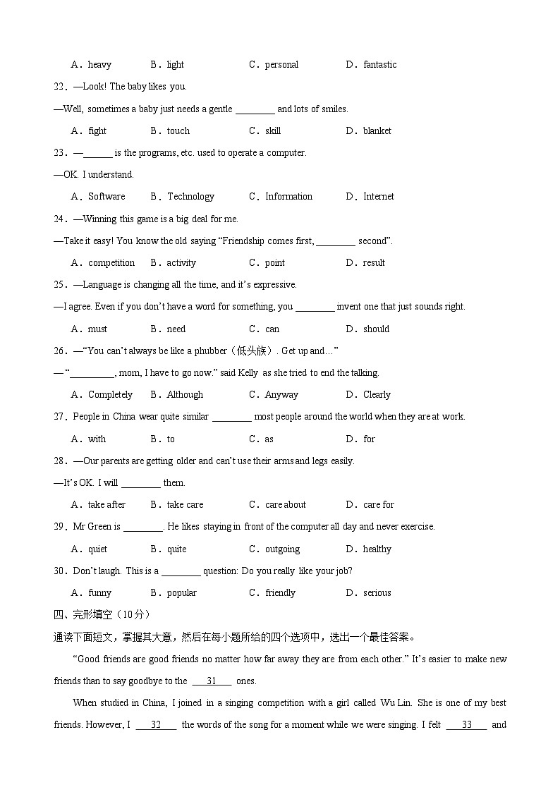 人教版八年级英语上册英语单元速记•巧练Unit3【单元测试·基础卷】(原卷版+解析)第2页