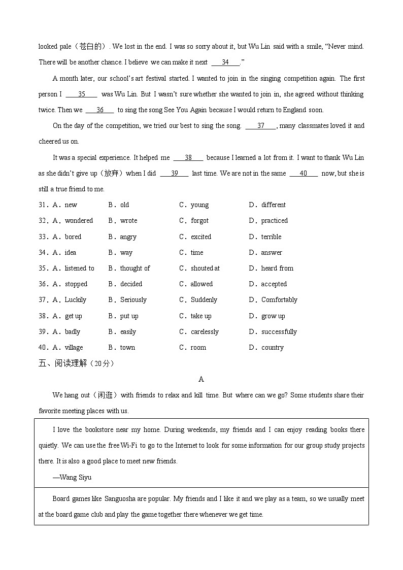 人教版八年级英语上册英语单元速记•巧练Unit3【单元测试·基础卷】(原卷版+解析)第3页
