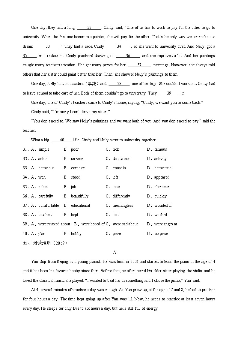 人教版八年级英语上册英语单元速记•巧练Unit4【单元测试·基础卷】(原卷版+解析)第3页