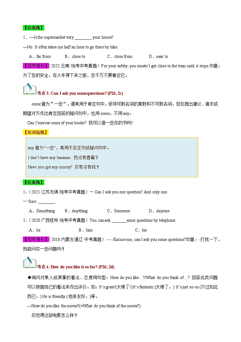 人教版八年级英语上册英语单元速记•巧练Unit4【速记清单】(原卷版+解析)第3页