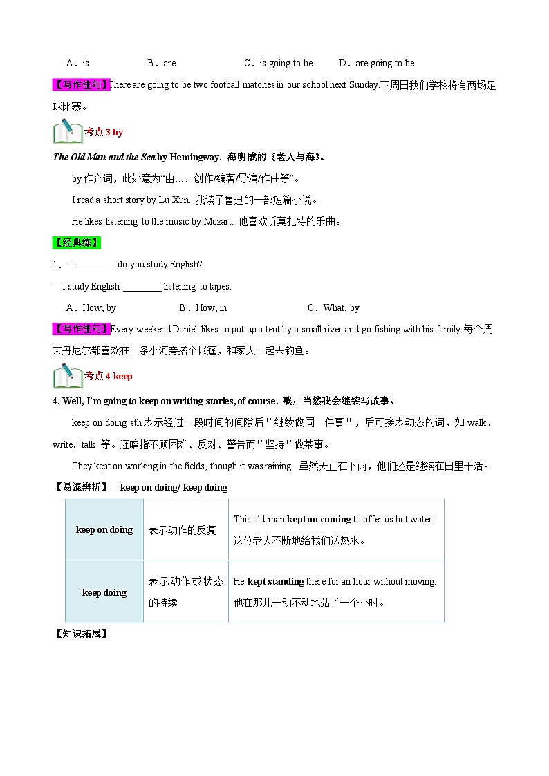 人教版八年级英语上册英语单元速记•巧练Unit6【速记清单】(原卷版+解析)第3页