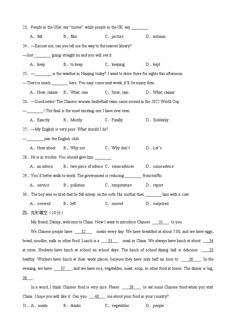 人教版八年级英语上册英语单元速记•巧练Unit8【单元测试·基础卷】(原卷版+解析)第2页
