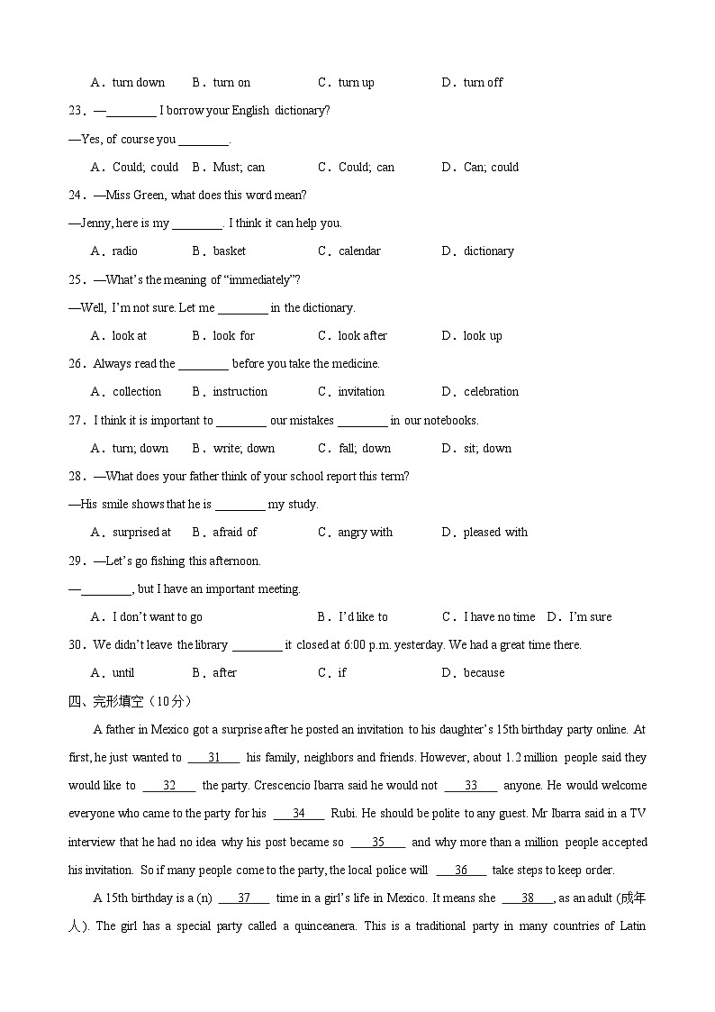 人教版八年级英语上册英语单元速记•巧练Unit9【单元测试·基础卷】(原卷版+解析)第2页