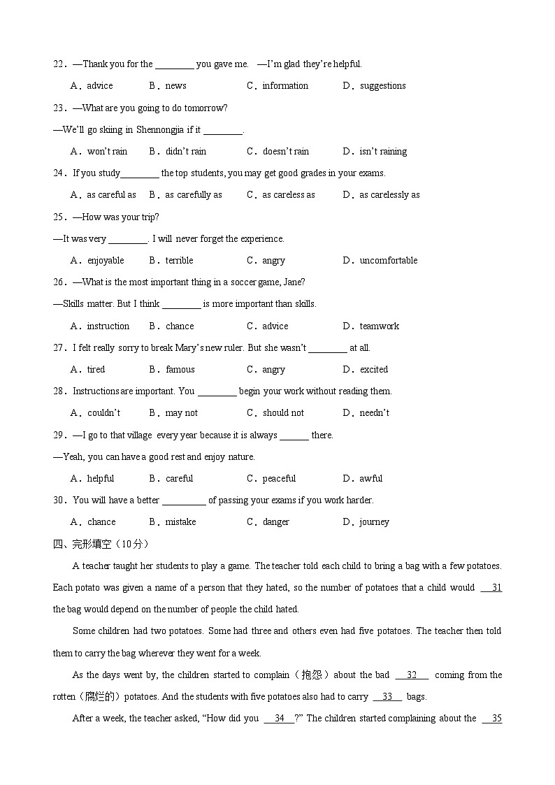 人教版八年级英语上册英语单元速记•巧练Unit10【单元测试·基础卷】(原卷版+解析)第2页