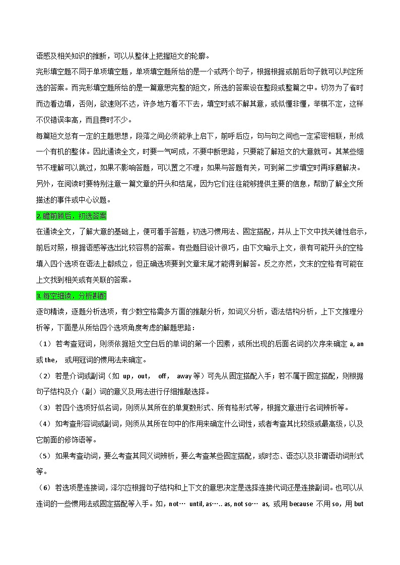 第03讲 完形填空之说明文（讲义）-2024年中考英语一轮复习讲练测（全国通用）（原卷版）第3页