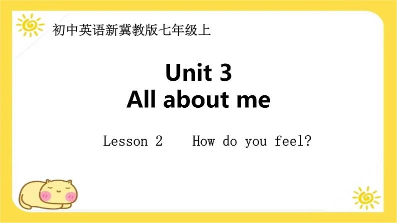 冀教版7上英语Unit 3 Lesson 2 How do you feel 课件第1页