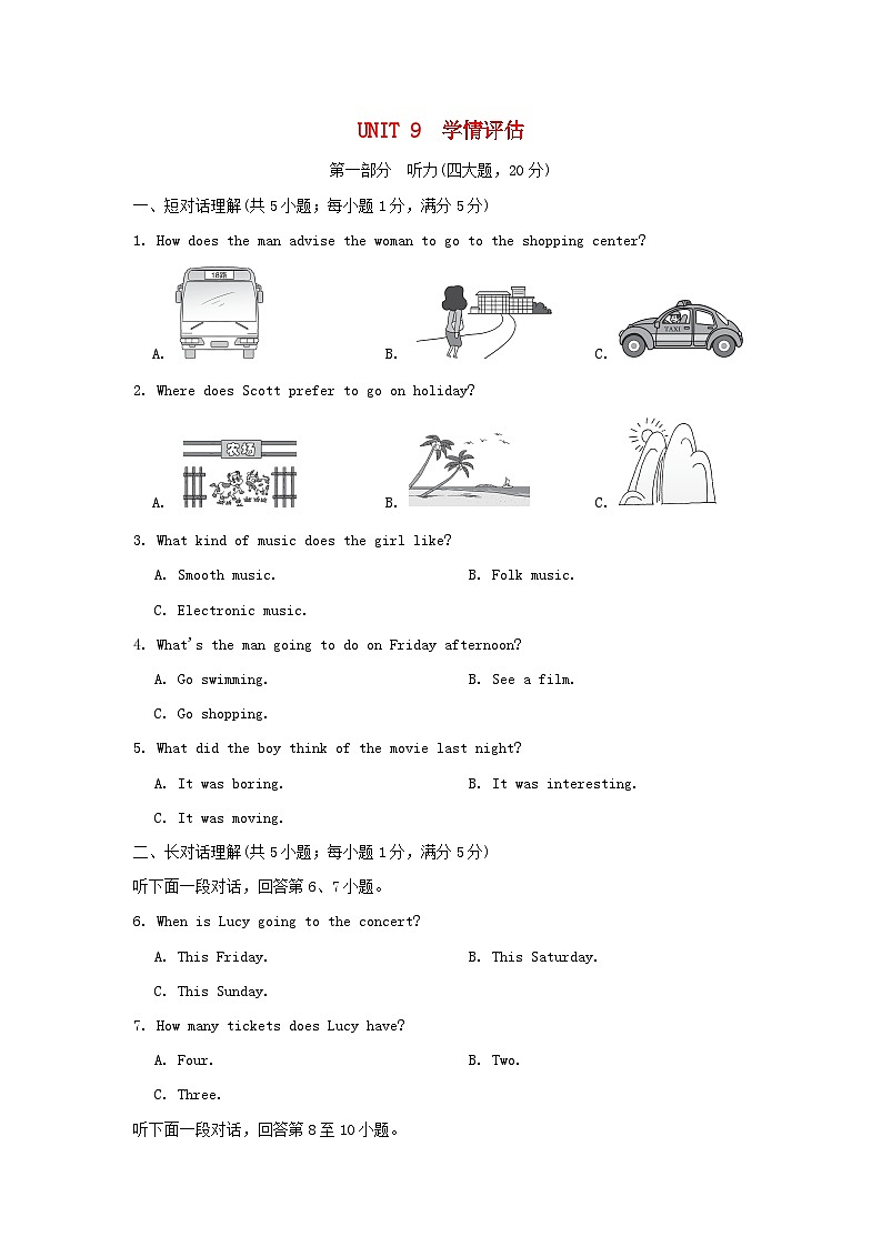 UNIT 9　学情评估第1页