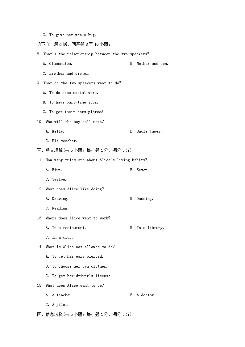 UNIT 7　学情评估第2页