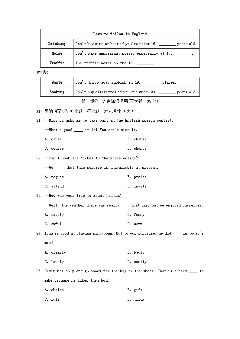 UNIT 7　学情评估第3页