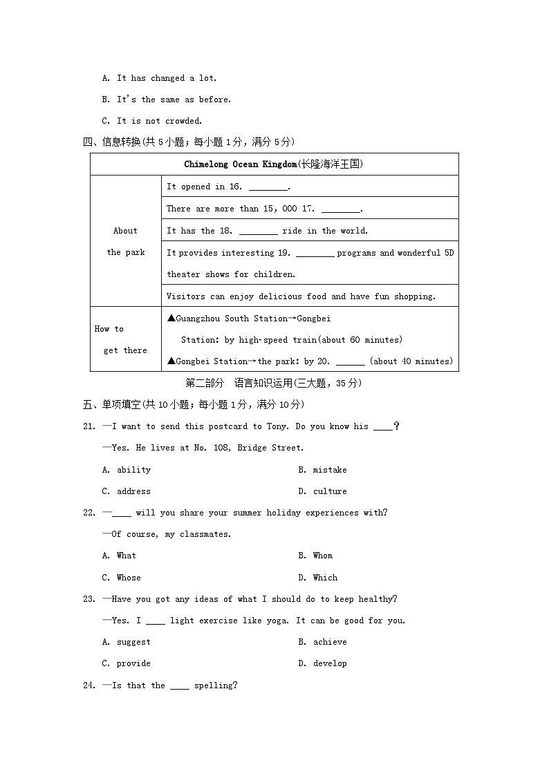 UNIT 3　学情评估第3页