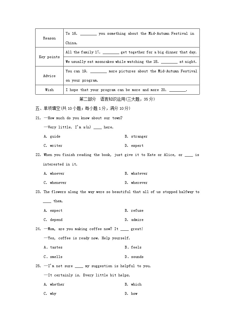 UNIT 2　学情评估第3页