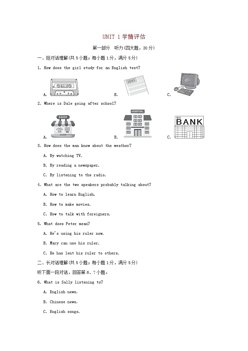 UNIT 1   学情评估第1页